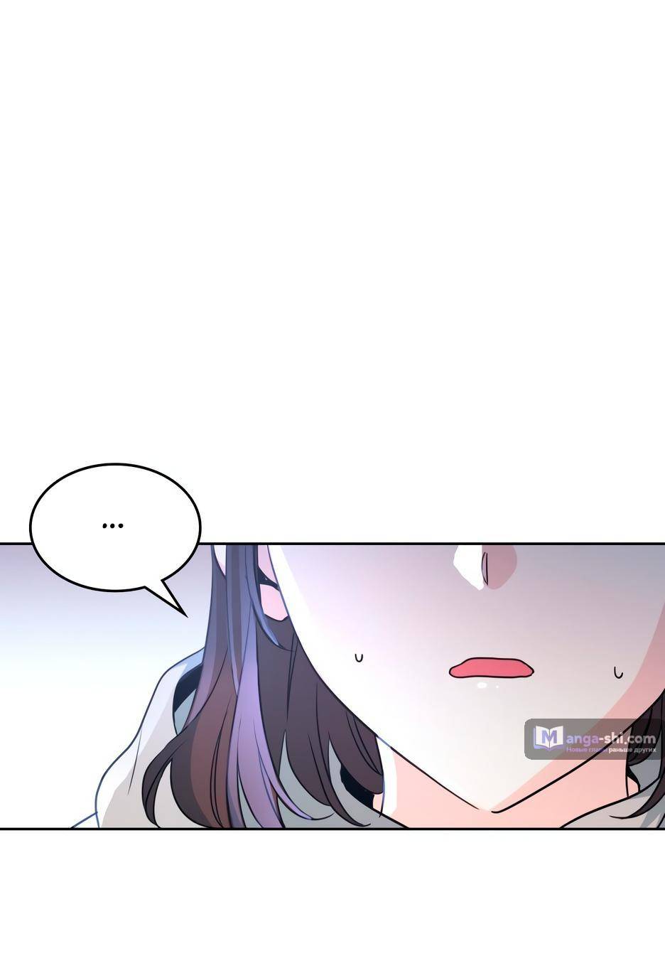 Страница 51 главы 207 манги Закон бессонницы / Inso's Law