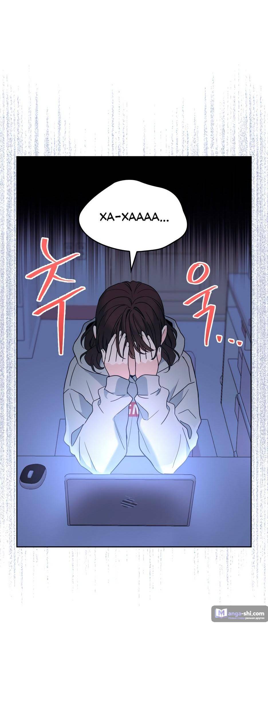 Страница 55 главы 207 манги Закон бессонницы / Inso's Law
