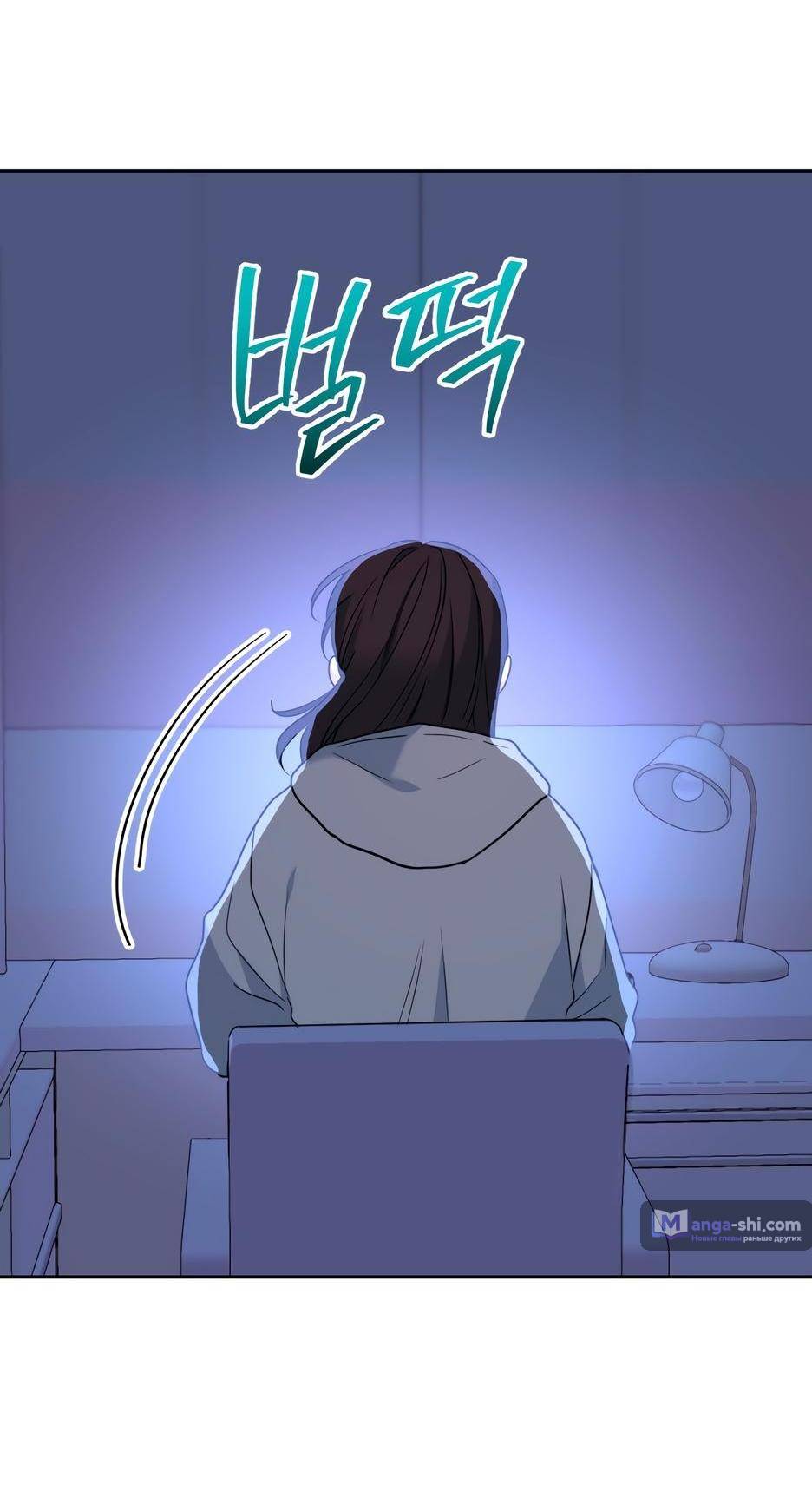 Страница 59 главы 207 манги Закон бессонницы / Inso's Law
