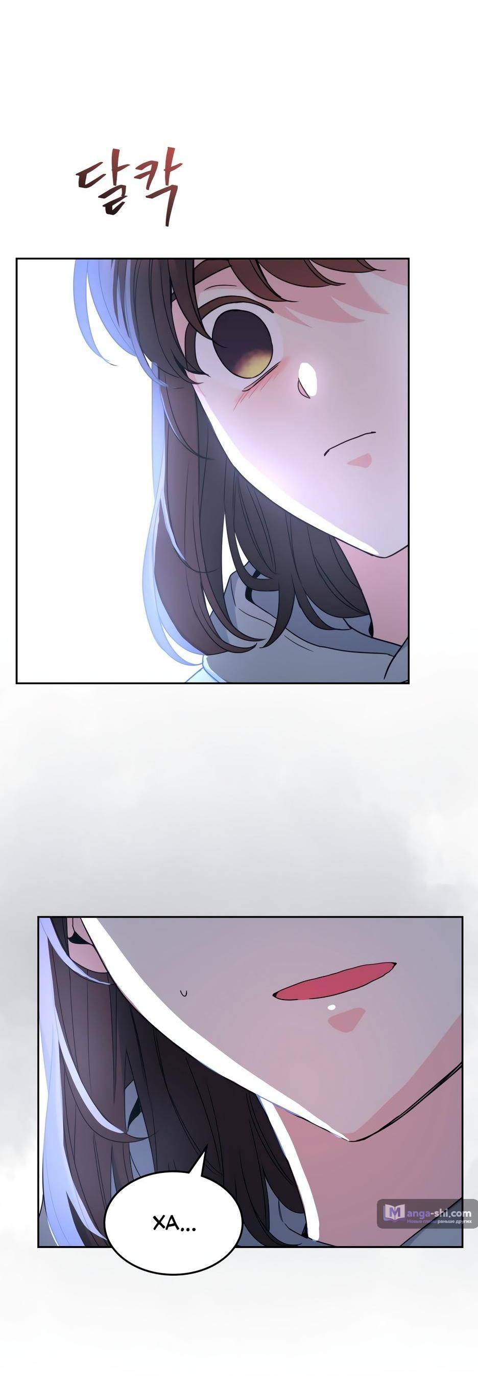 Страница 61 главы 207 манги Закон бессонницы / Inso's Law