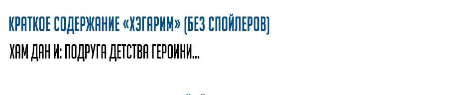 Страница 63 главы 207 манги Закон бессонницы / Inso's Law