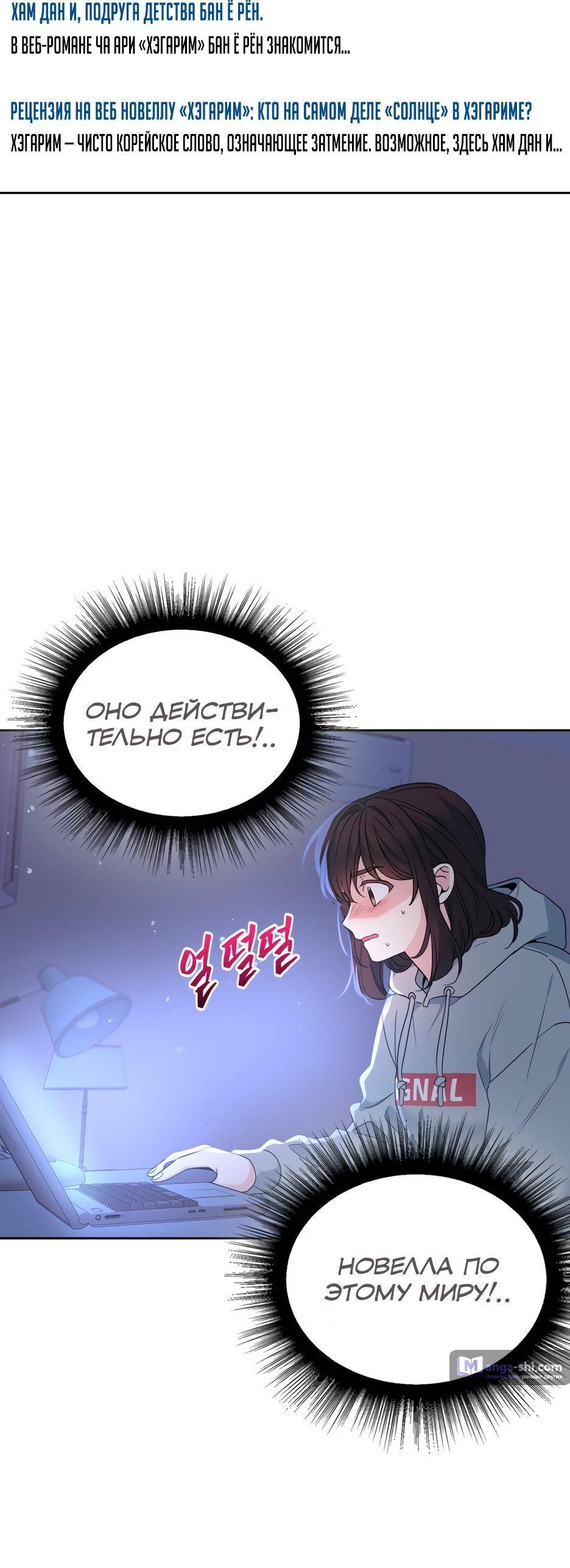 Страница 64 главы 207 манги Закон бессонницы / Inso's Law