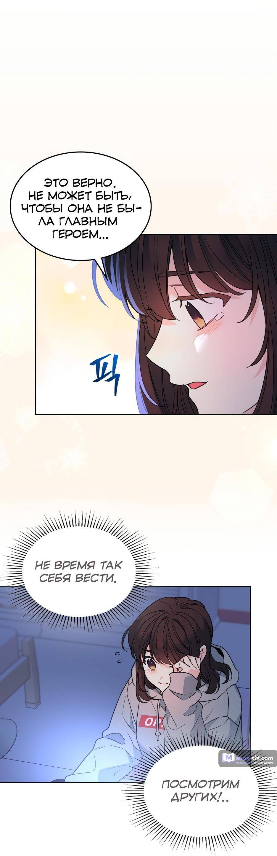 Страница 67 главы 207 манги Закон бессонницы / Inso's Law