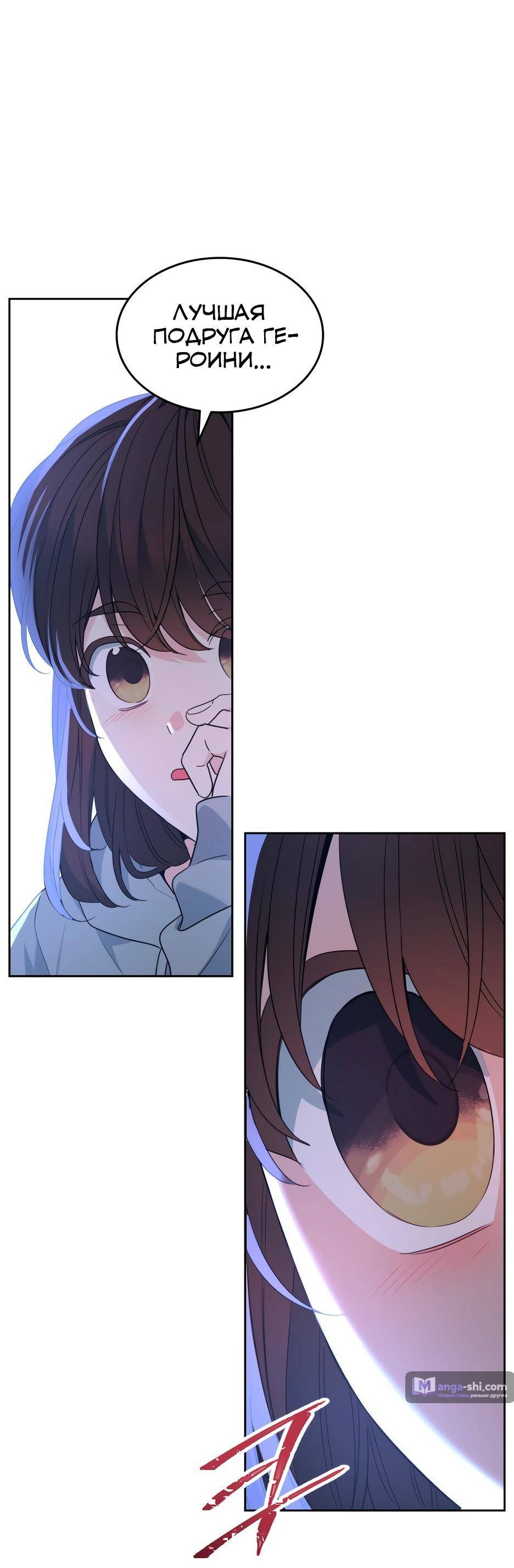 Страница 68 главы 207 манги Закон бессонницы / Inso's Law