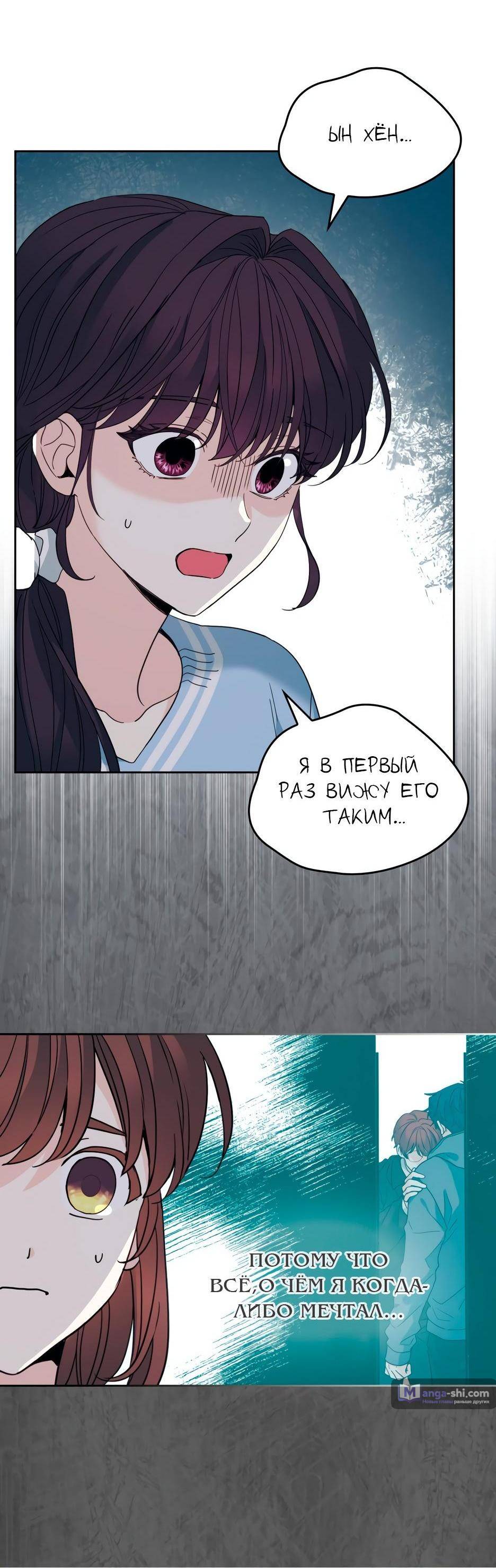 Страница 10 главы 197 манги Закон бессонницы / Inso's Law