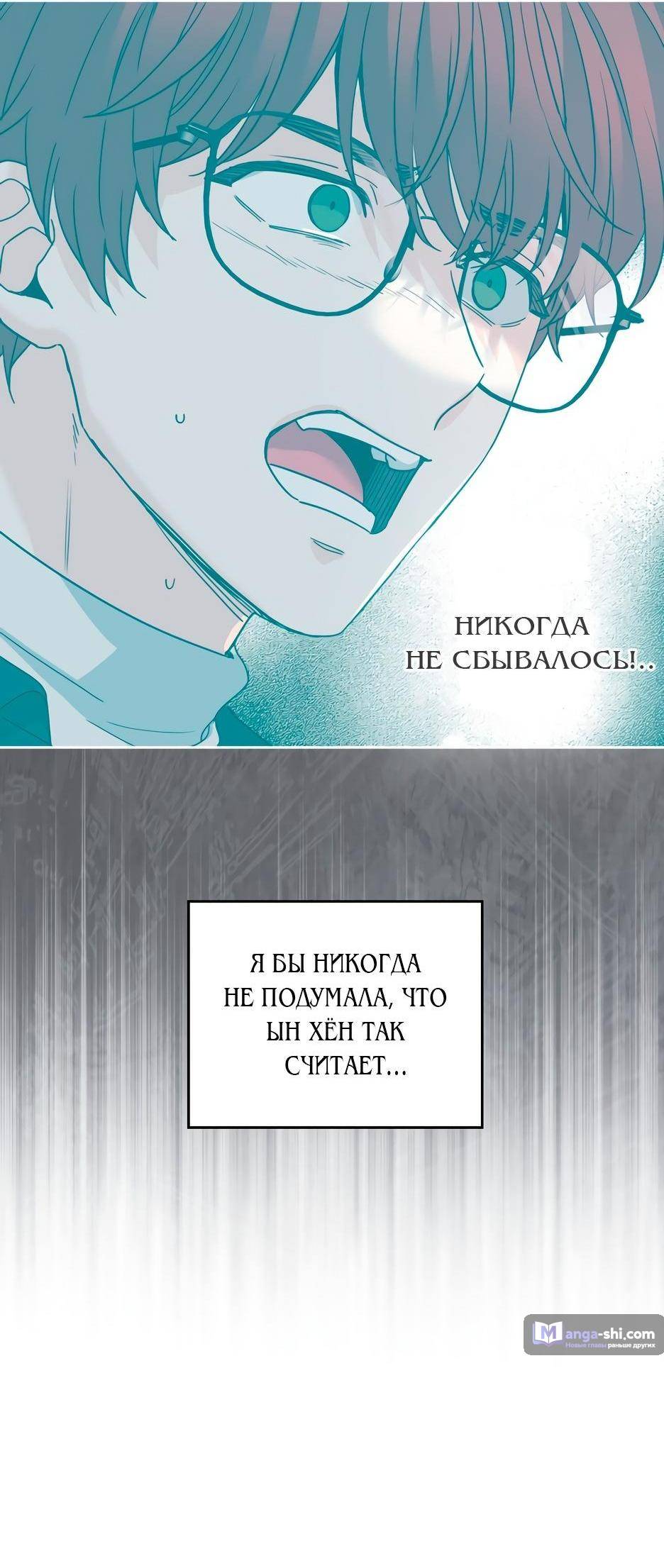 Страница 11 главы 197 манги Закон бессонницы / Inso's Law