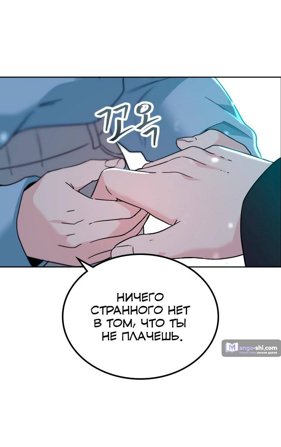 Страница 57 главы 197 манги Закон бессонницы / Inso's Law