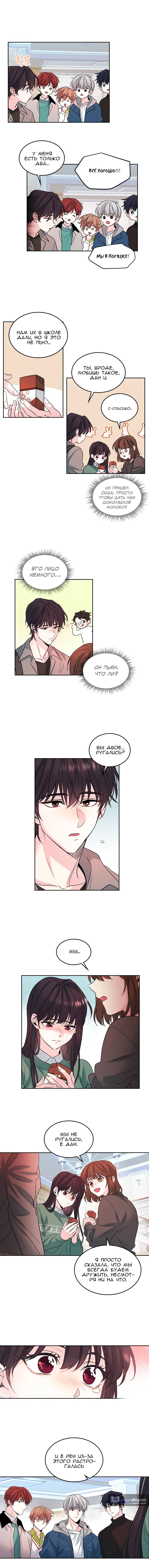 Страница 5 главы 30 манги Закон бессонницы / Inso's Law