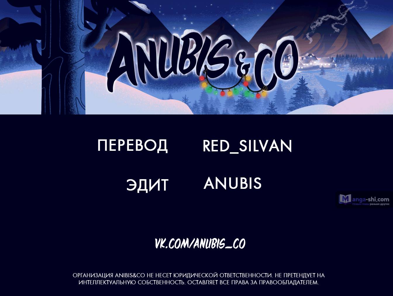 Страница 123 главы 30 манги Закон бессонницы / Inso's Law