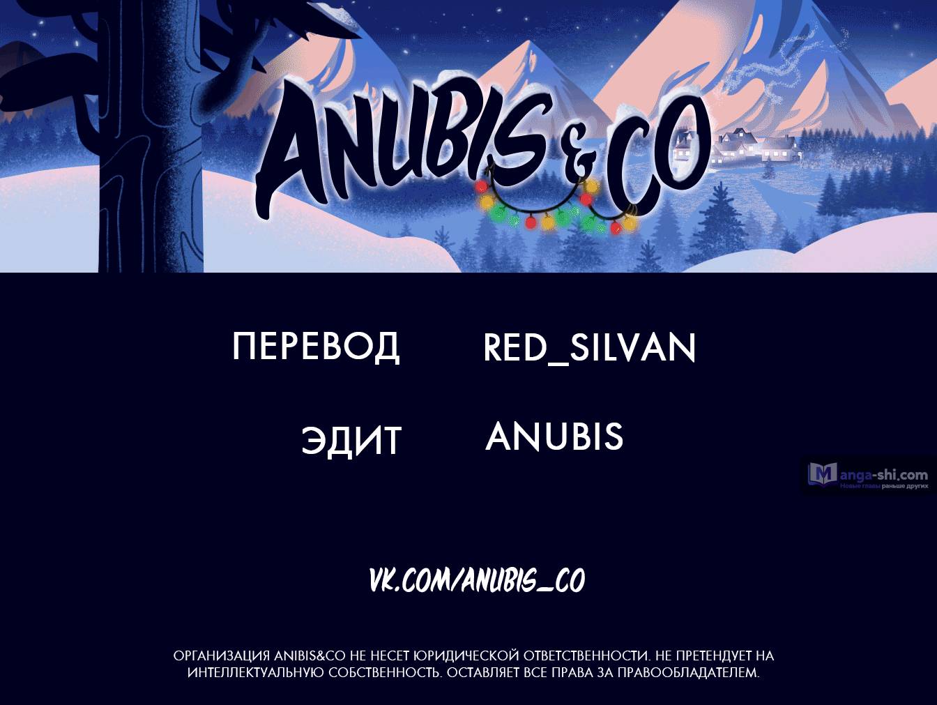 Страница 22 главы 30 манги Закон бессонницы / Inso's Law