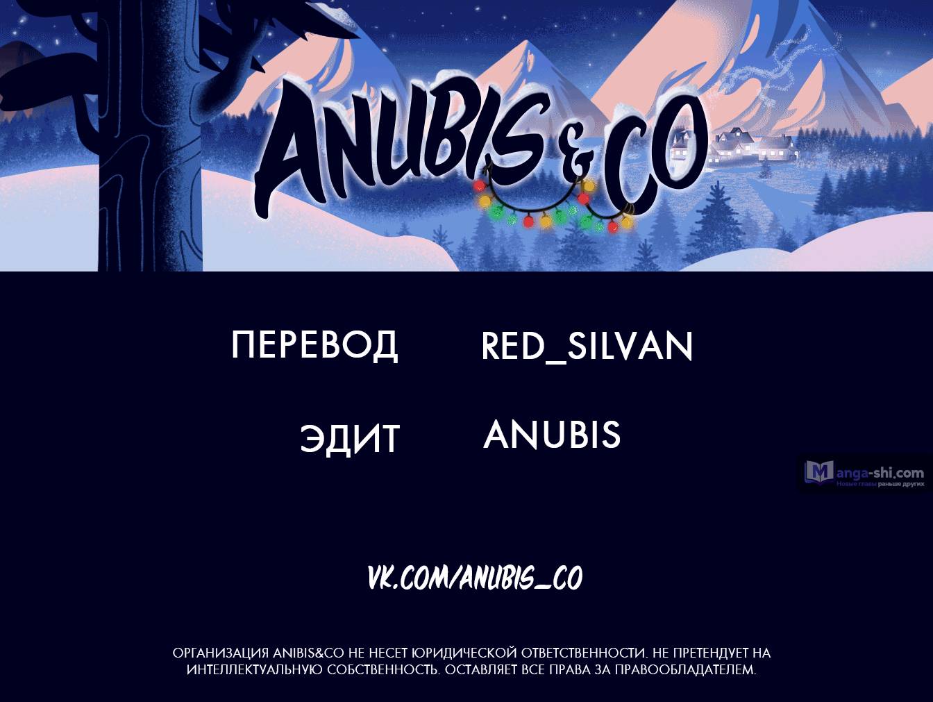 Страница 9 главы 30 манги Закон бессонницы / Inso's Law