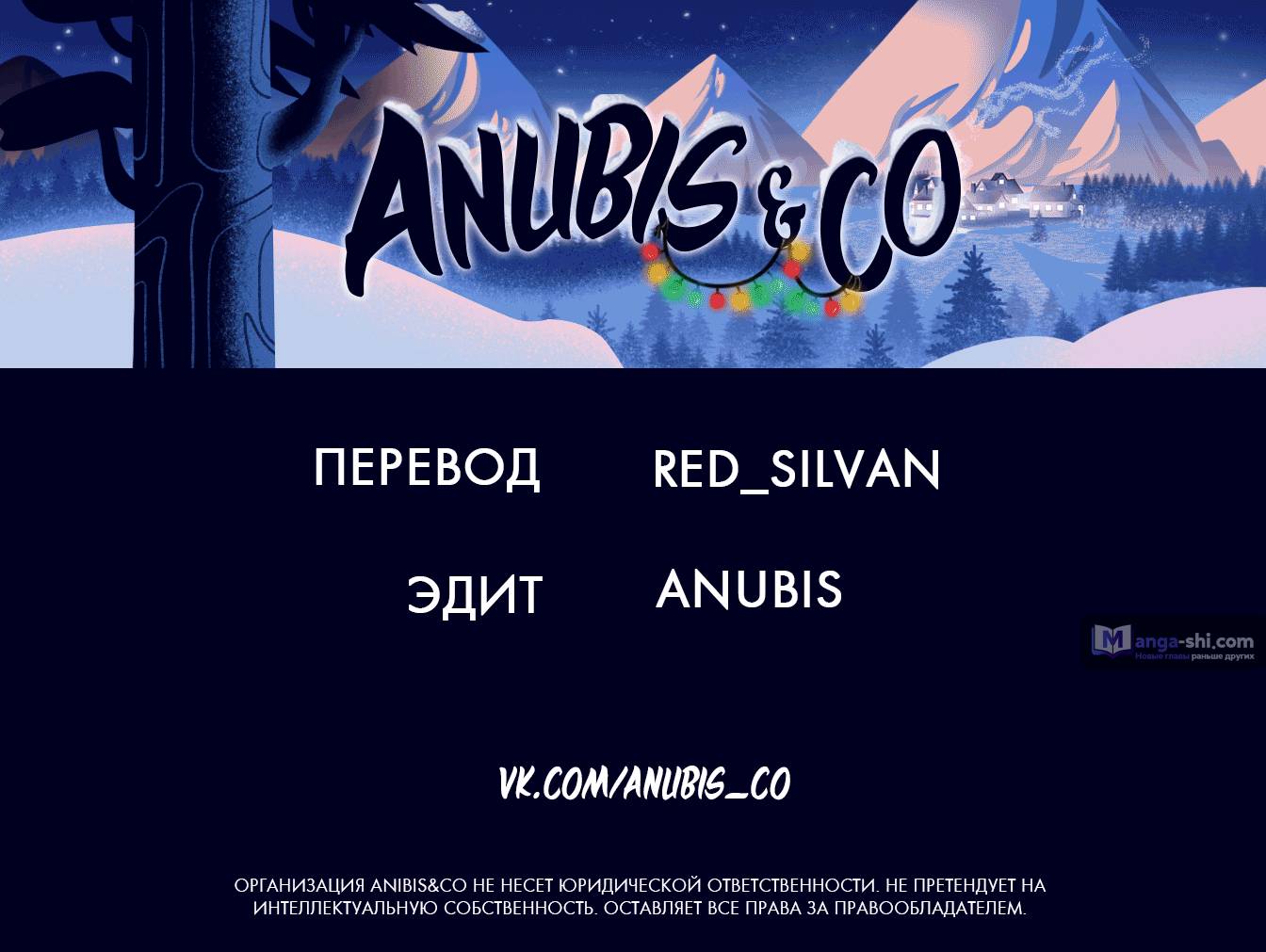 Страница 28 главы 30 манги Закон бессонницы / Inso's Law