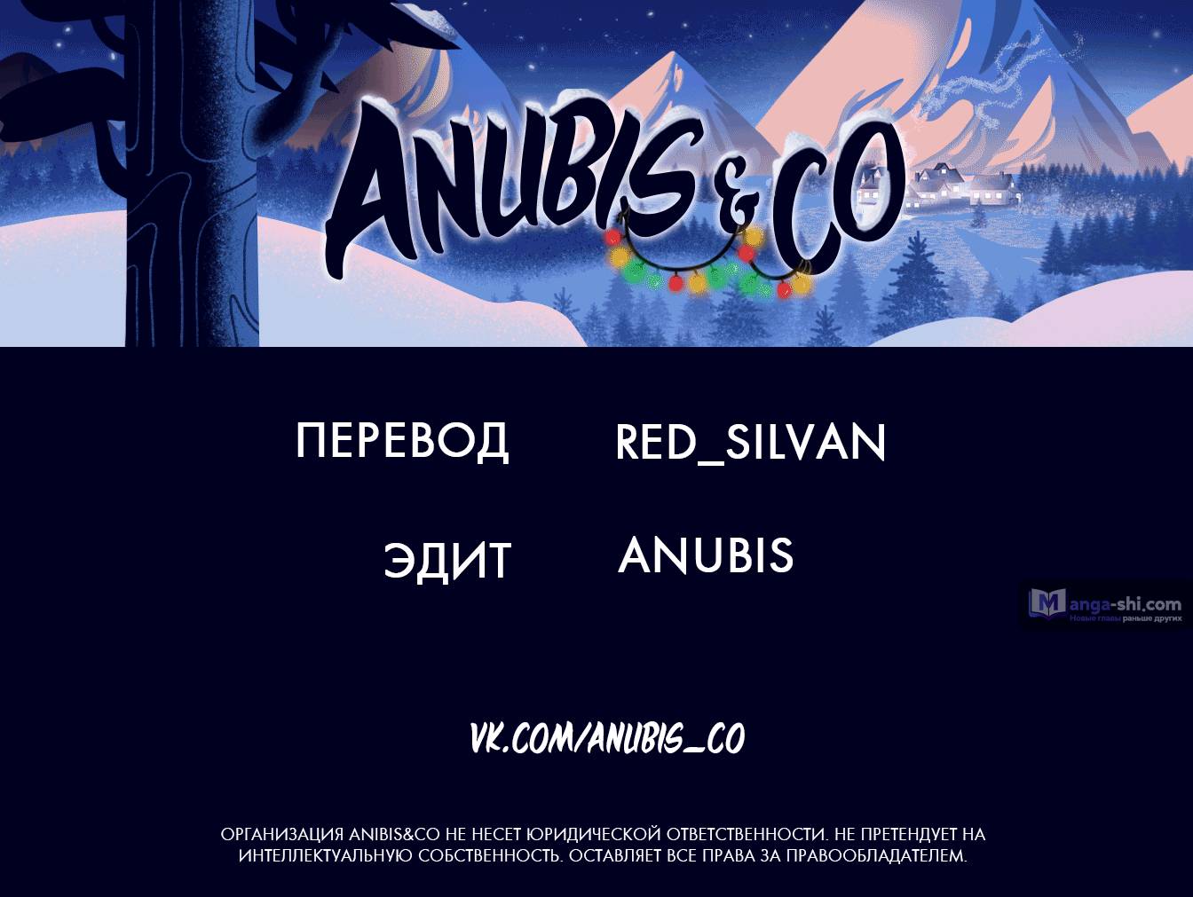 Страница 30 главы 30 манги Закон бессонницы / Inso's Law