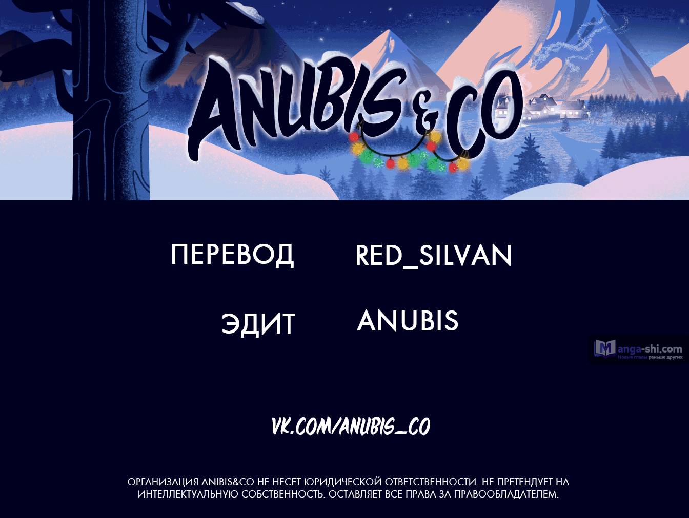 Страница 43 главы 30 манги Закон бессонницы / Inso's Law