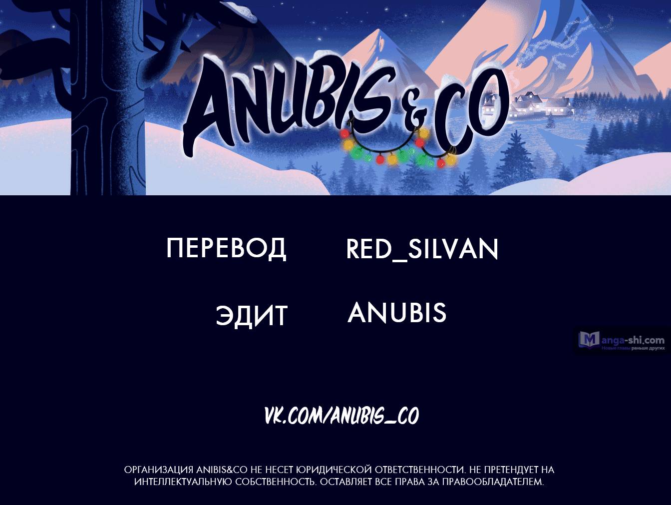 Страница 49 главы 30 манги Закон бессонницы / Inso's Law