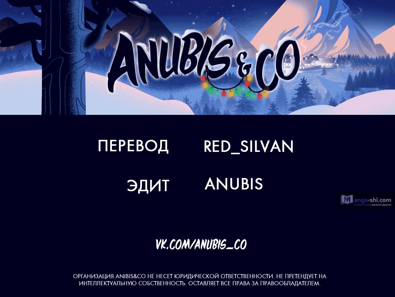 Страница 58 главы 30 манги Закон бессонницы / Inso's Law