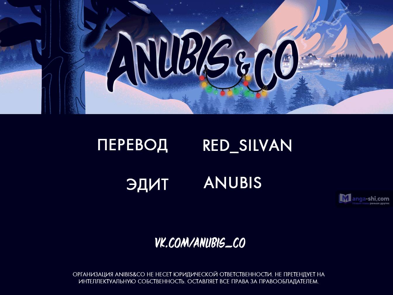 Страница 74 главы 30 манги Закон бессонницы / Inso's Law