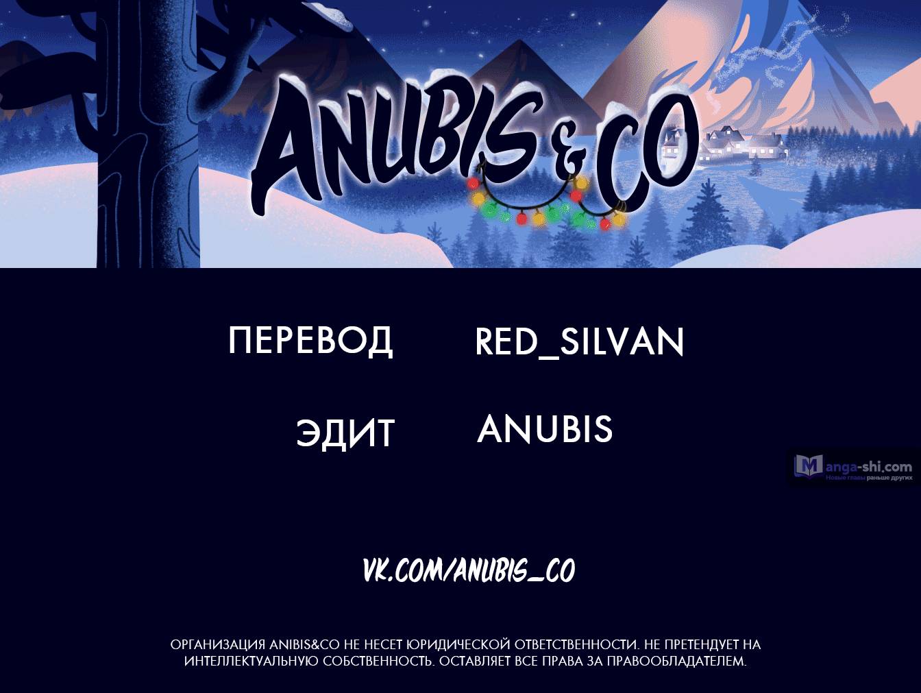 Страница 78 главы 30 манги Закон бессонницы / Inso's Law