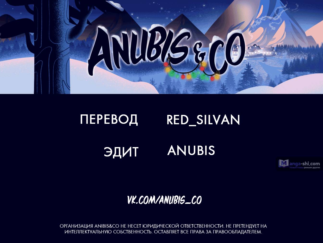 Страница 84 главы 30 манги Закон бессонницы / Inso's Law