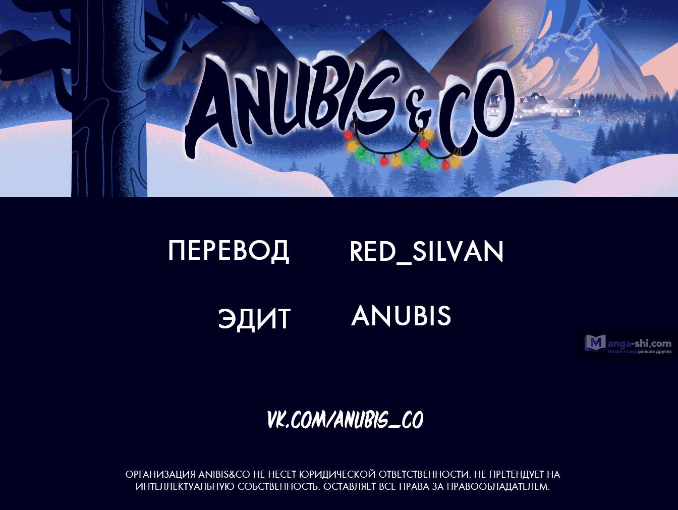 Страница 86 главы 30 манги Закон бессонницы / Inso's Law