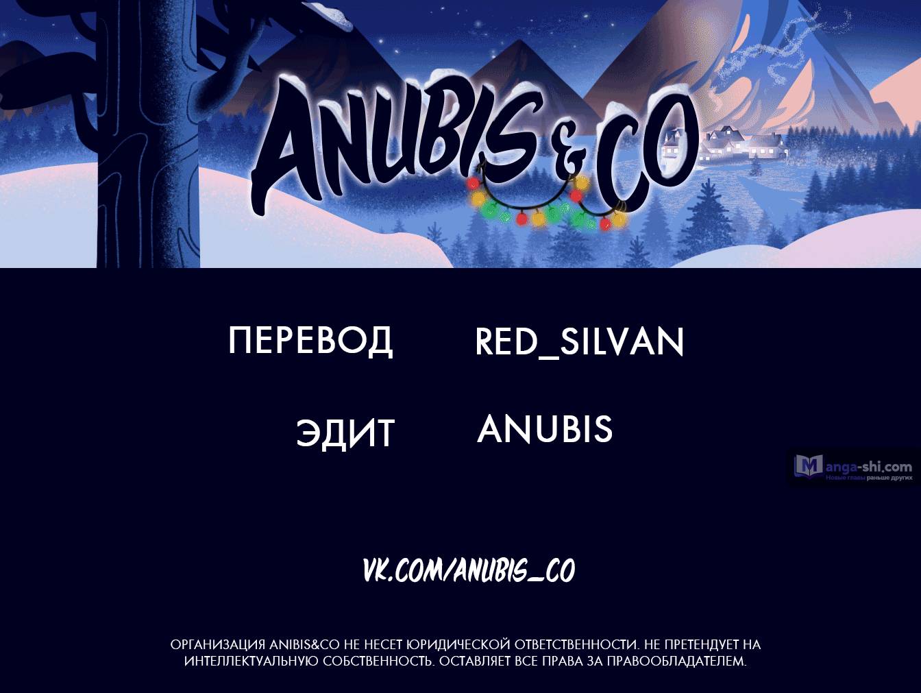 Страница 87 главы 30 манги Закон бессонницы / Inso's Law