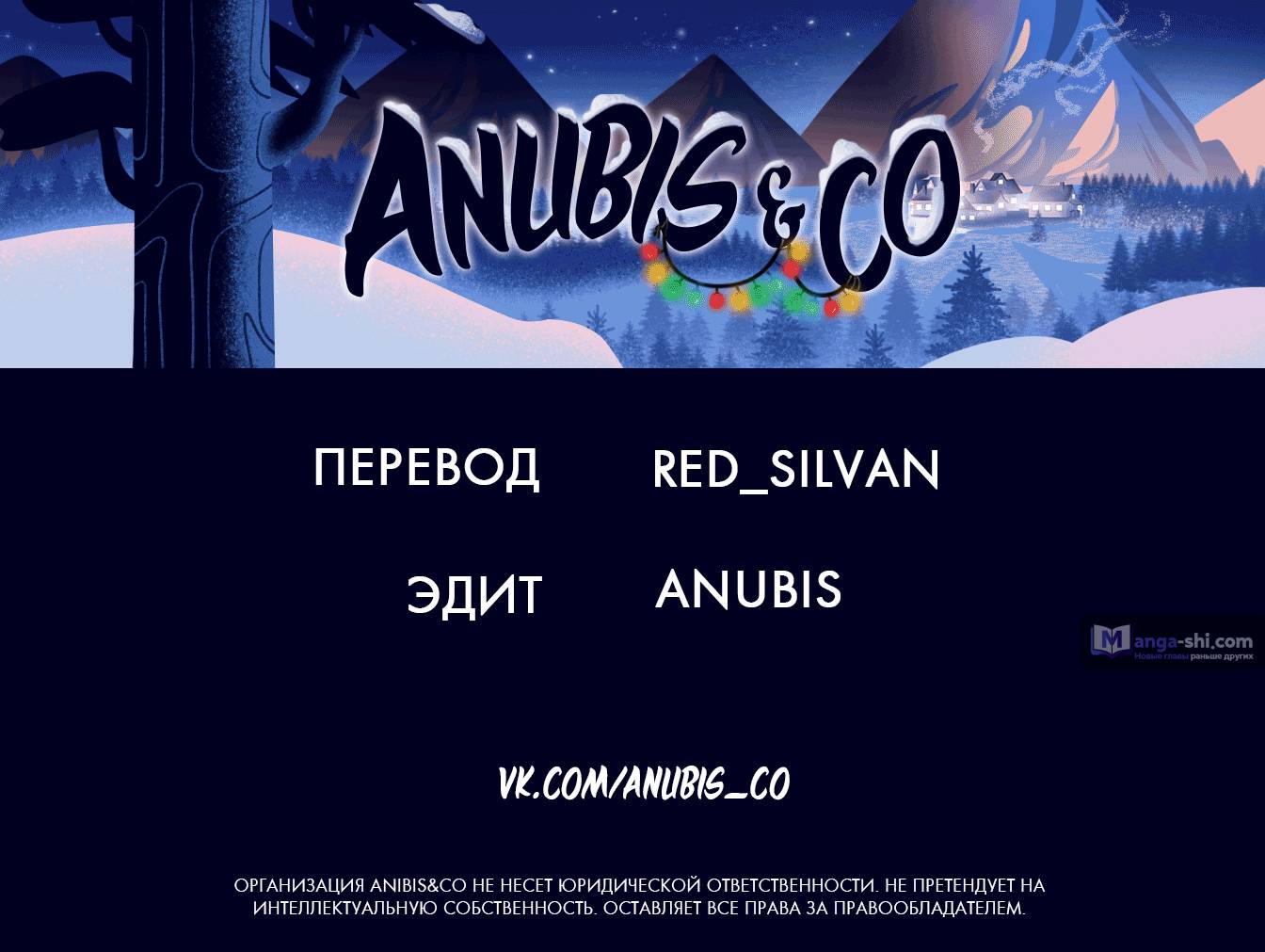 Страница 90 главы 30 манги Закон бессонницы / Inso's Law