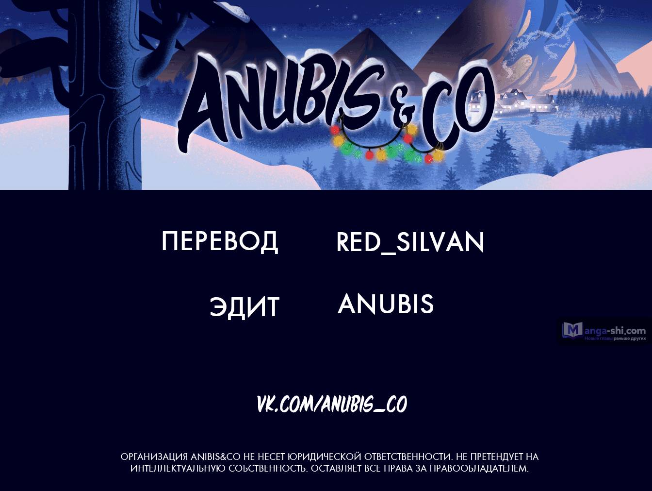 Страница 91 главы 30 манги Закон бессонницы / Inso's Law