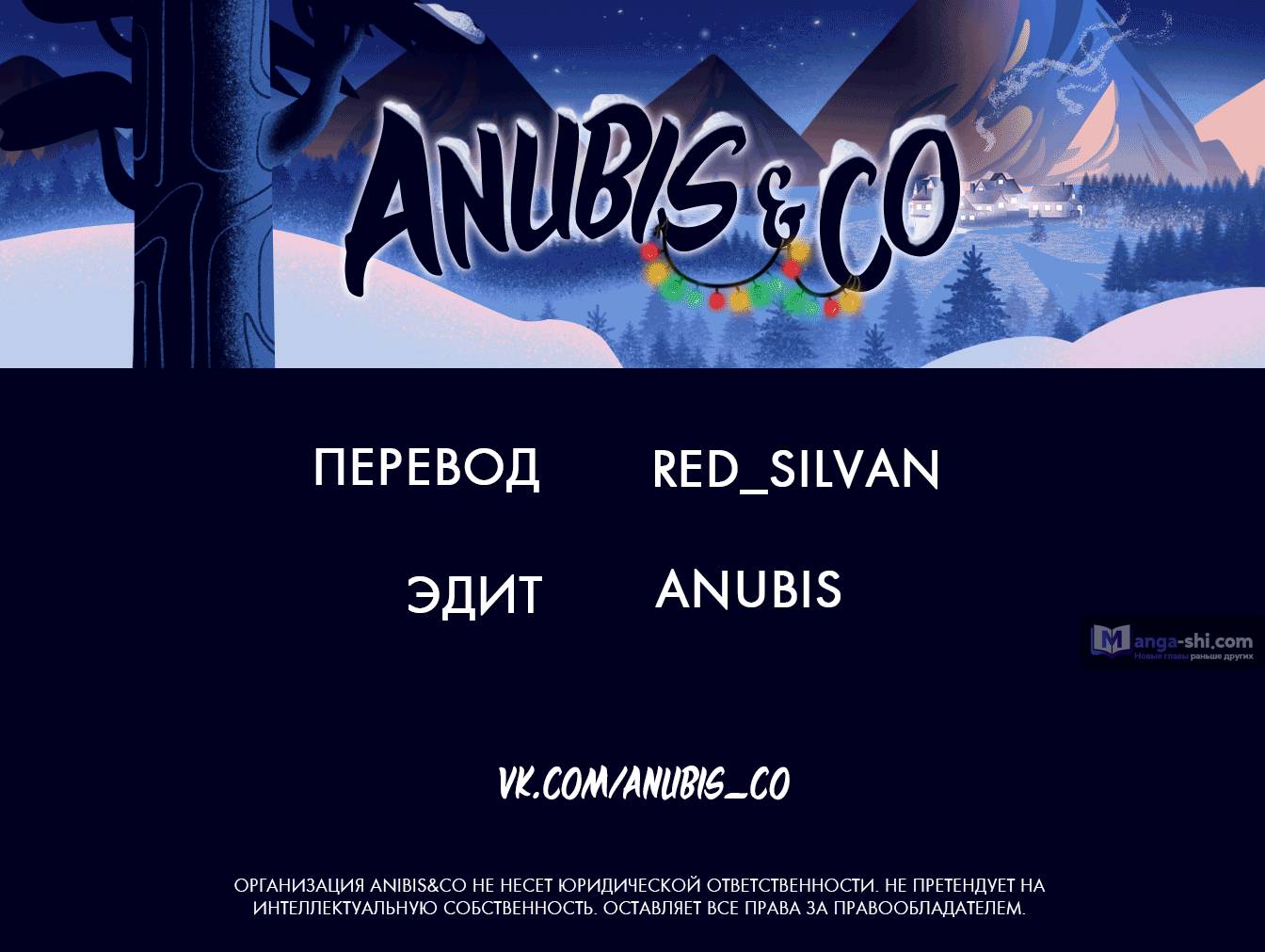 Страница 93 главы 30 манги Закон бессонницы / Inso's Law