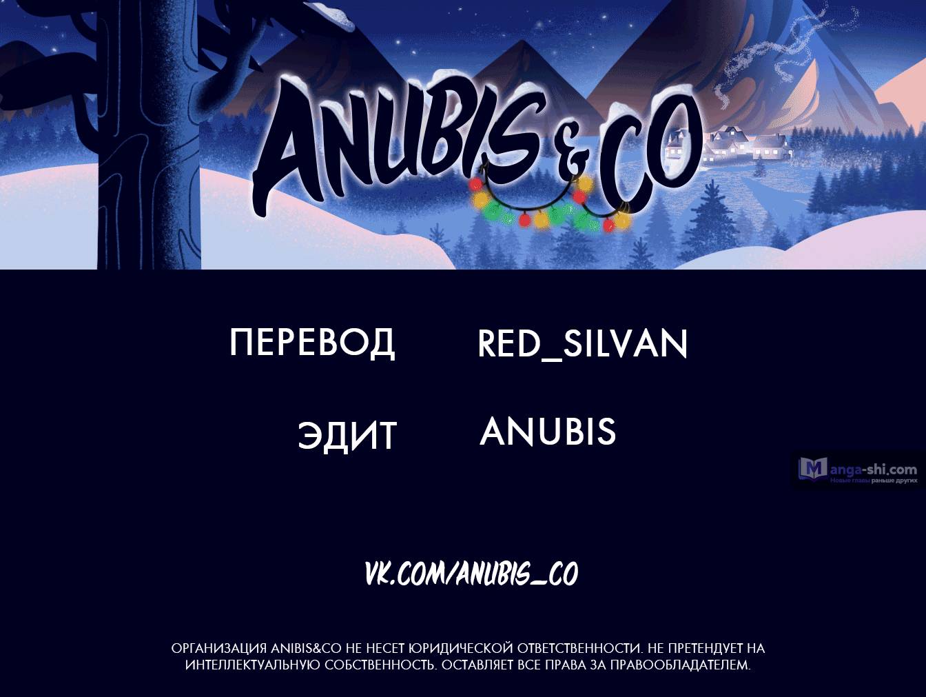 Страница 97 главы 30 манги Закон бессонницы / Inso's Law