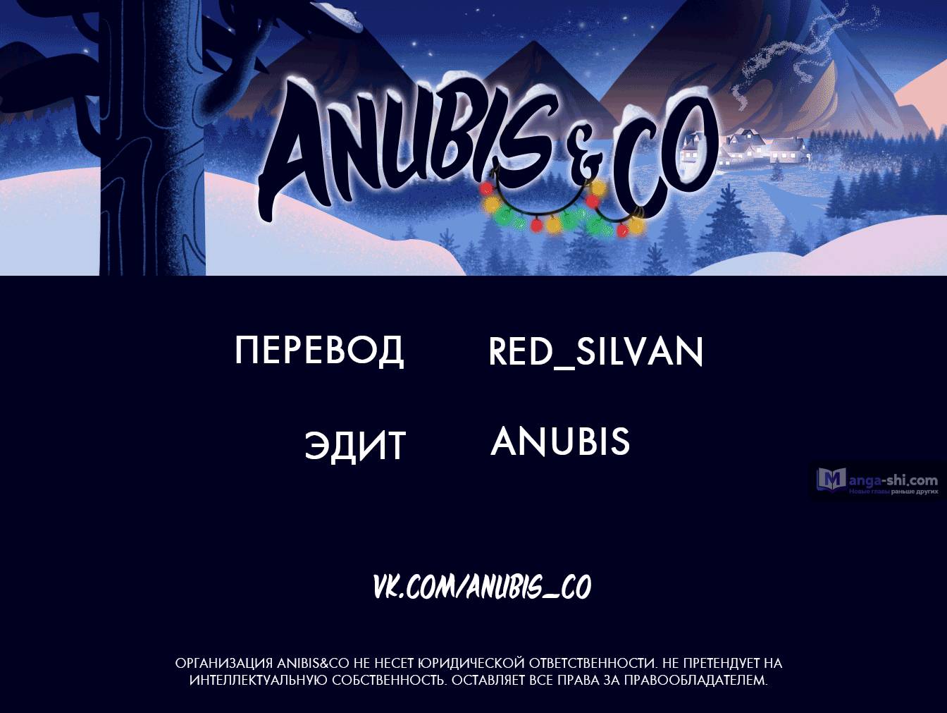 Страница 102 главы 30 манги Закон бессонницы / Inso's Law