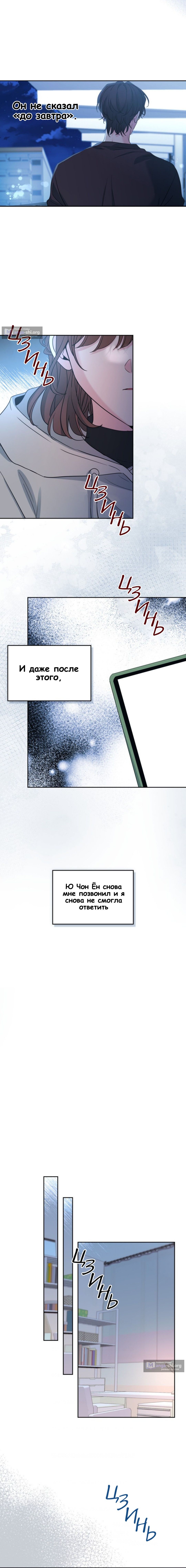 Страница 6 главы 260 манги Закон бессонницы / Inso's Law