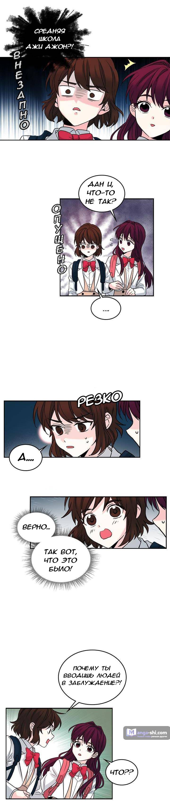 Страница 11 главы 1 манги Закон бессонницы / Inso's Law