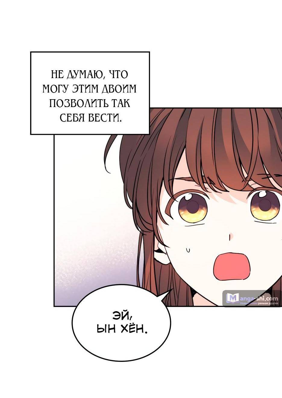 Страница 5 главы 196 манги Закон бессонницы / Inso's Law