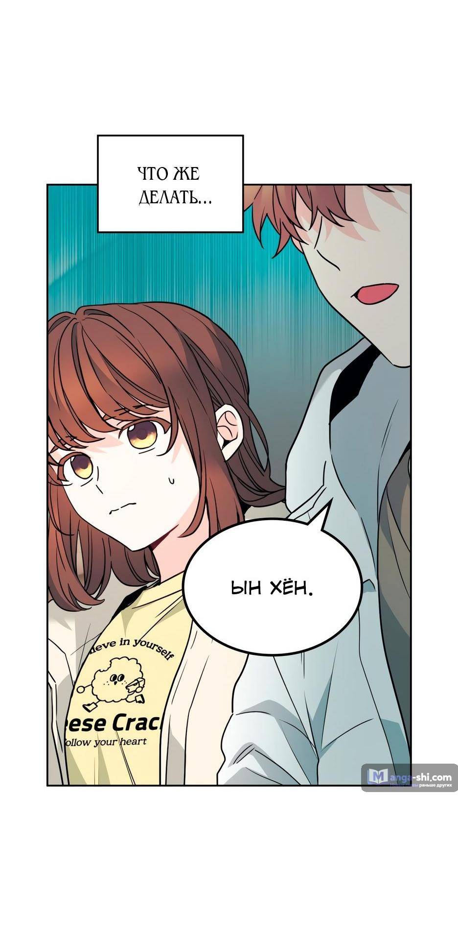 Страница 11 главы 196 манги Закон бессонницы / Inso's Law