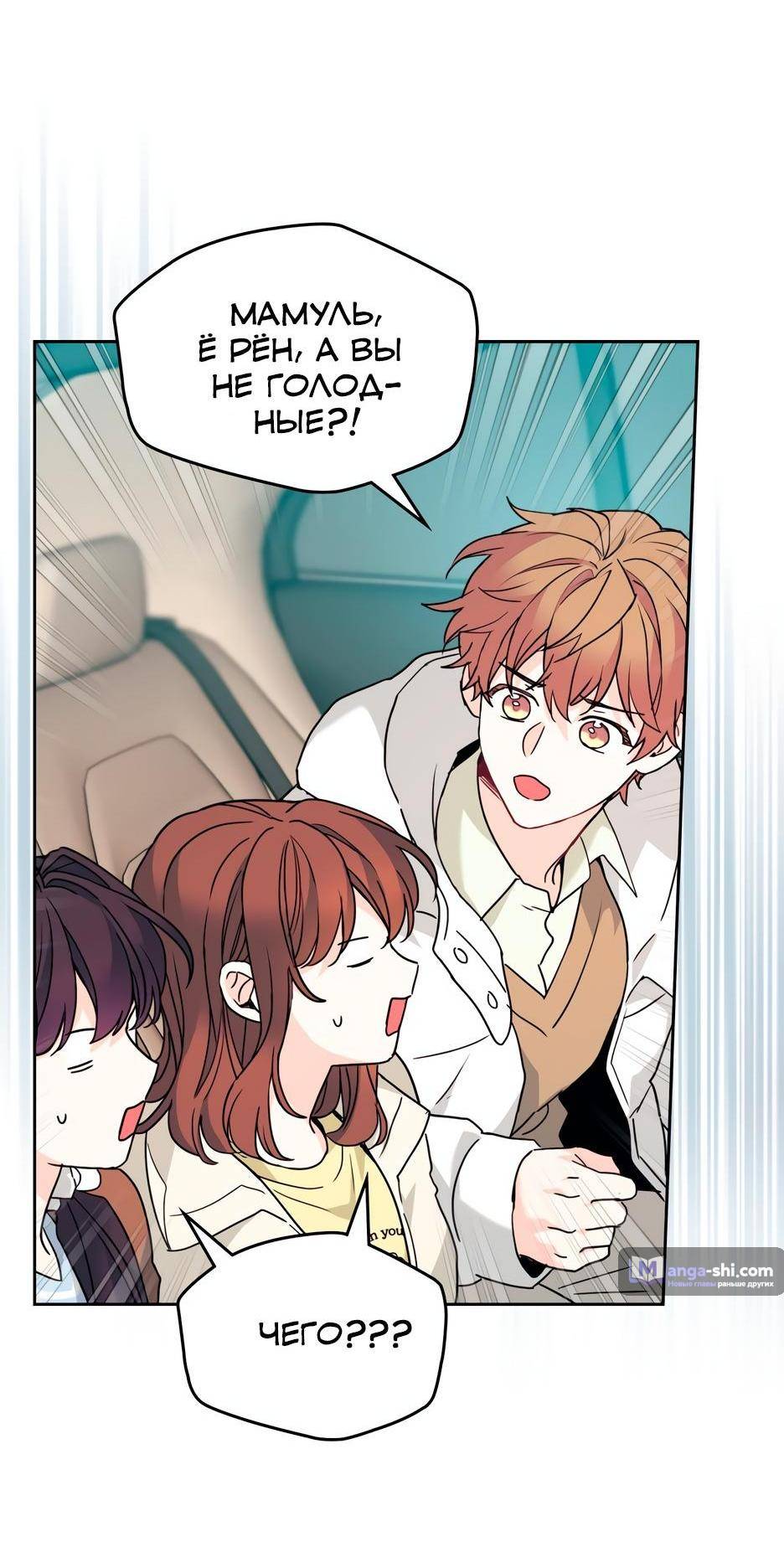 Страница 13 главы 196 манги Закон бессонницы / Inso's Law