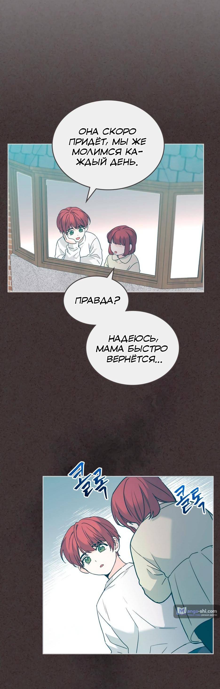 Страница 36 главы 196 манги Закон бессонницы / Inso's Law