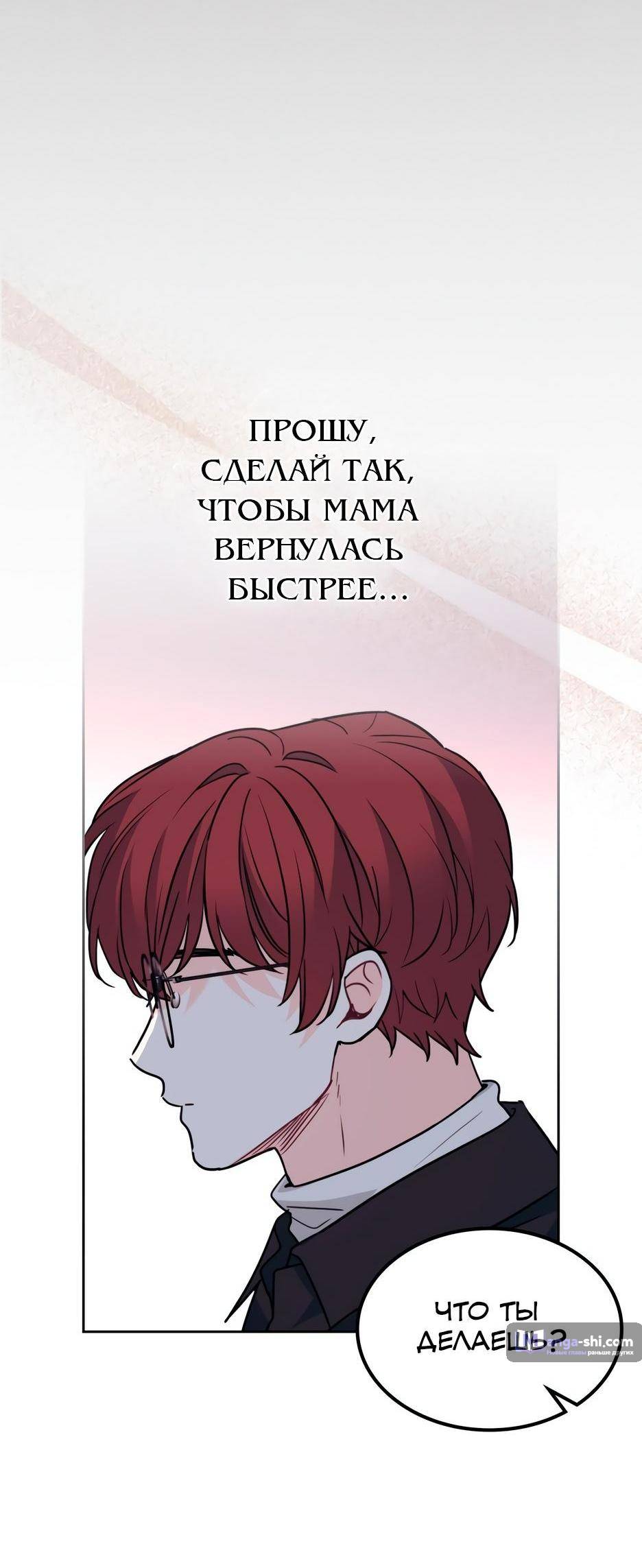 Страница 39 главы 196 манги Закон бессонницы / Inso's Law