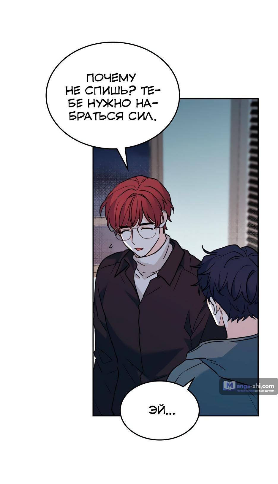 Страница 41 главы 196 манги Закон бессонницы / Inso's Law