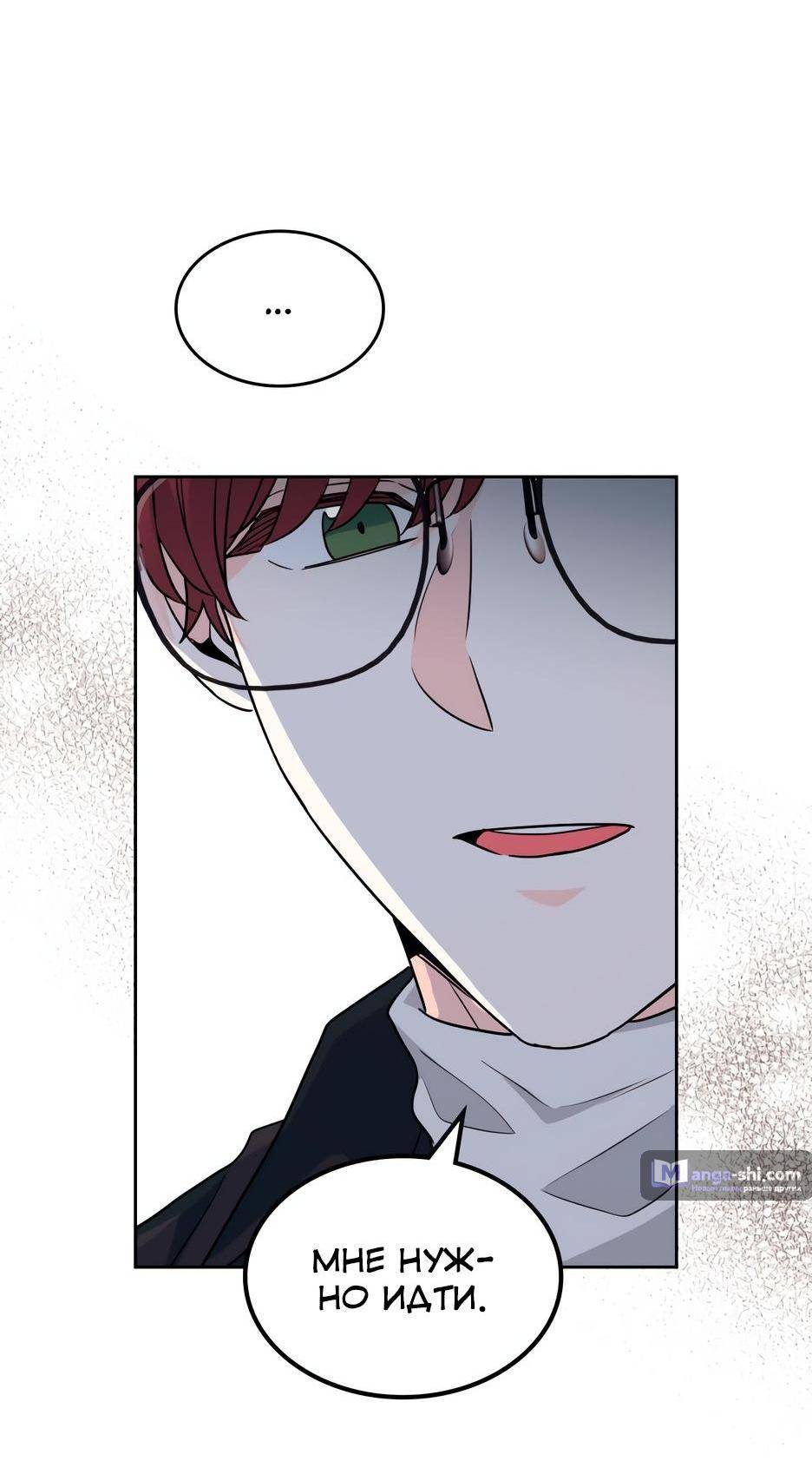 Страница 43 главы 196 манги Закон бессонницы / Inso's Law