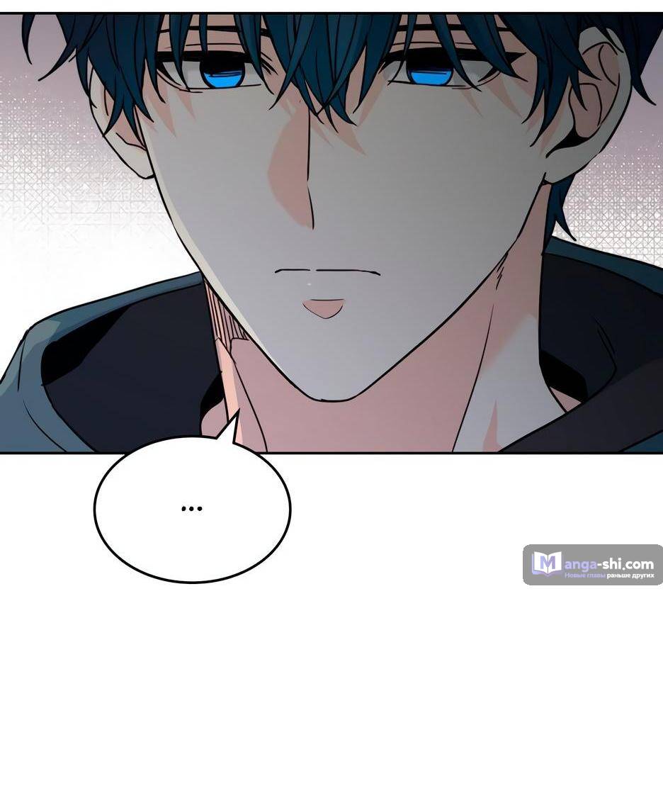 Страница 46 главы 196 манги Закон бессонницы / Inso's Law