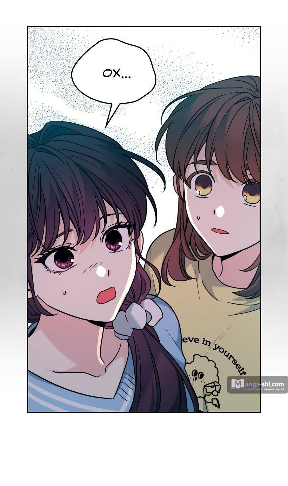 Страница 66 главы 196 манги Закон бессонницы / Inso's Law