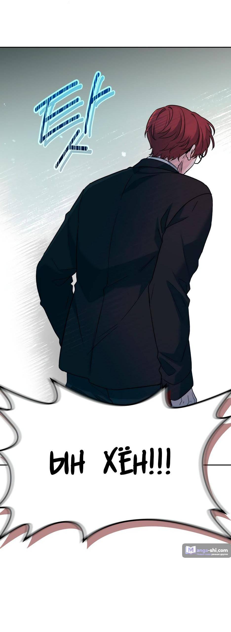 Страница 69 главы 196 манги Закон бессонницы / Inso's Law