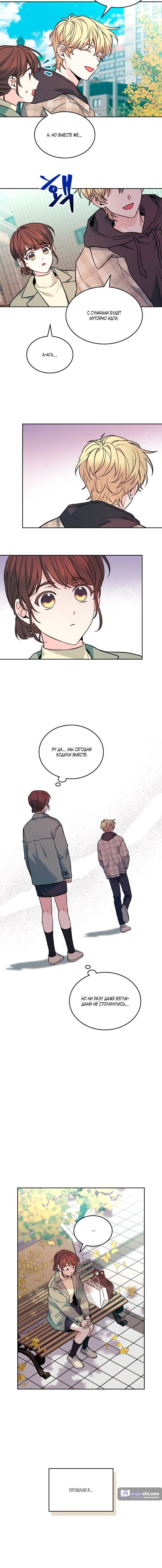 Страница 6 главы 174 манги Закон бессонницы / Inso's Law