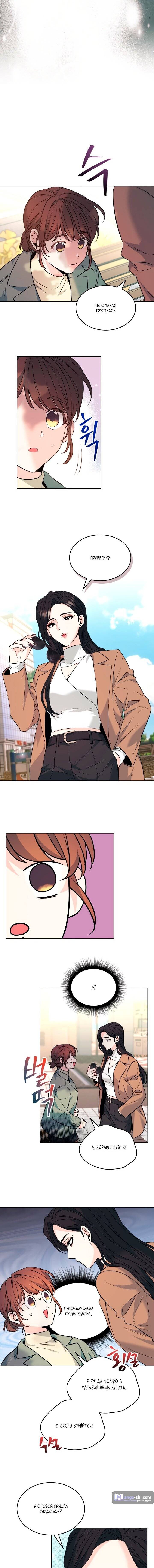 Страница 8 главы 174 манги Закон бессонницы / Inso's Law