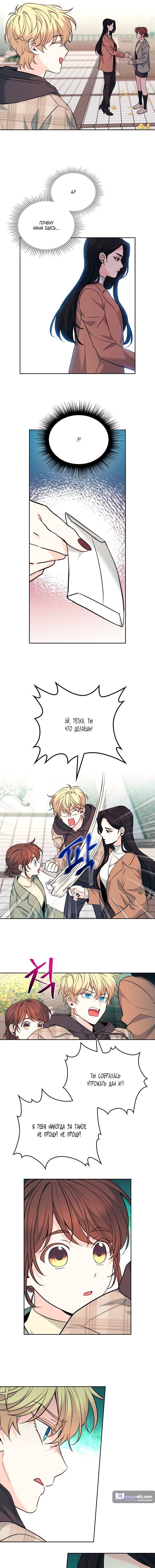 Страница 10 главы 174 манги Закон бессонницы / Inso's Law