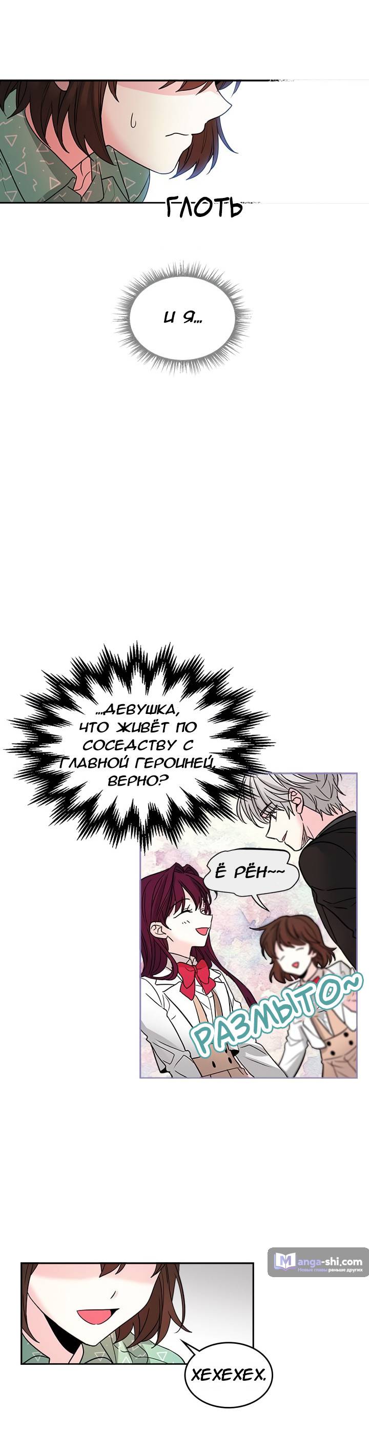 Страница 7 главы 7 манги Закон бессонницы / Inso's Law