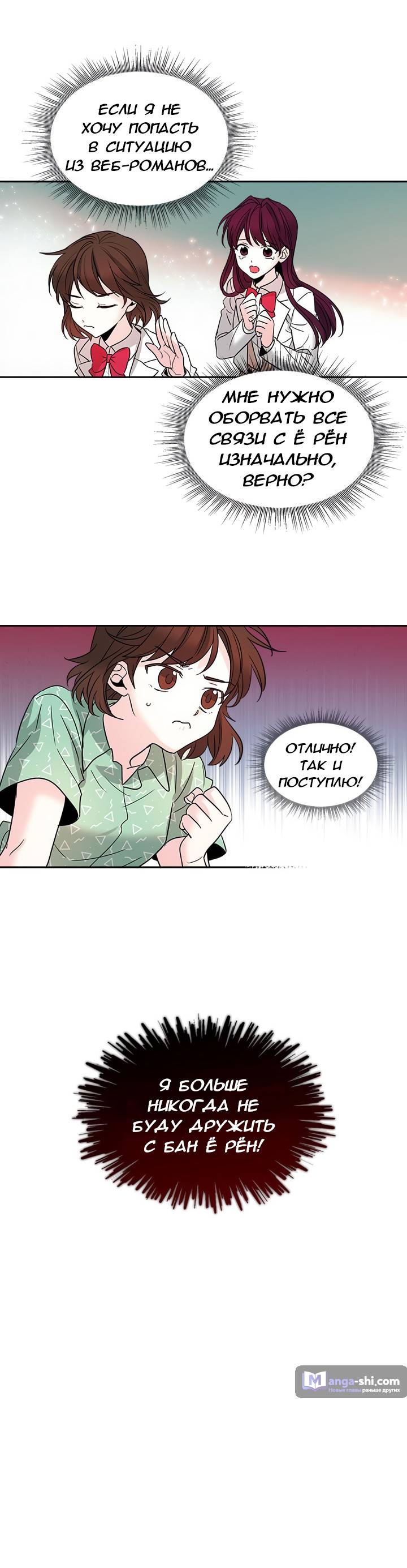 Страница 10 главы 7 манги Закон бессонницы / Inso's Law