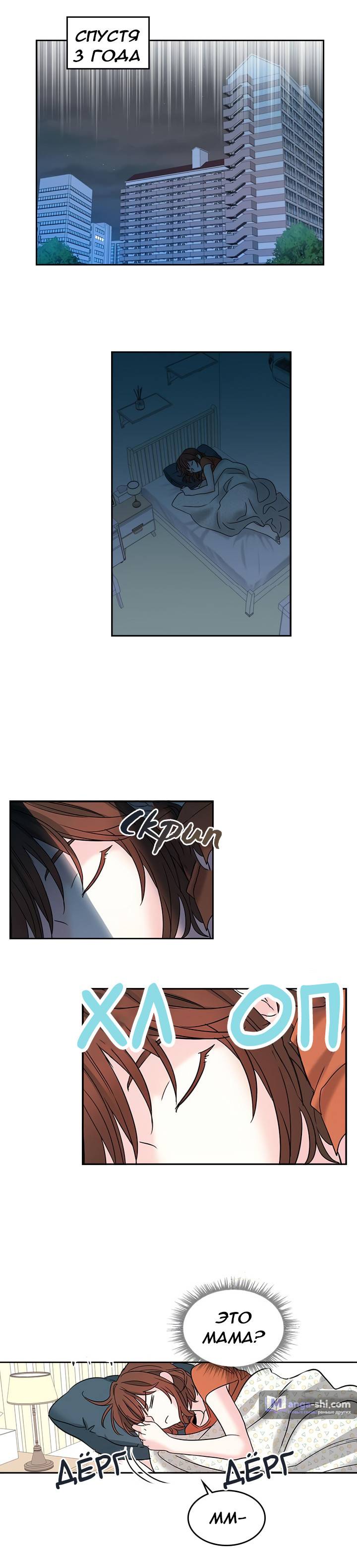 Страница 11 главы 7 манги Закон бессонницы / Inso's Law