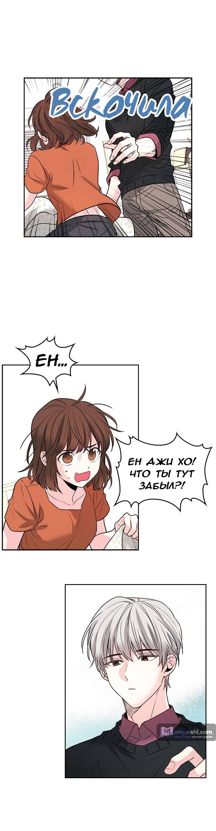 Страница 13 главы 7 манги Закон бессонницы / Inso's Law