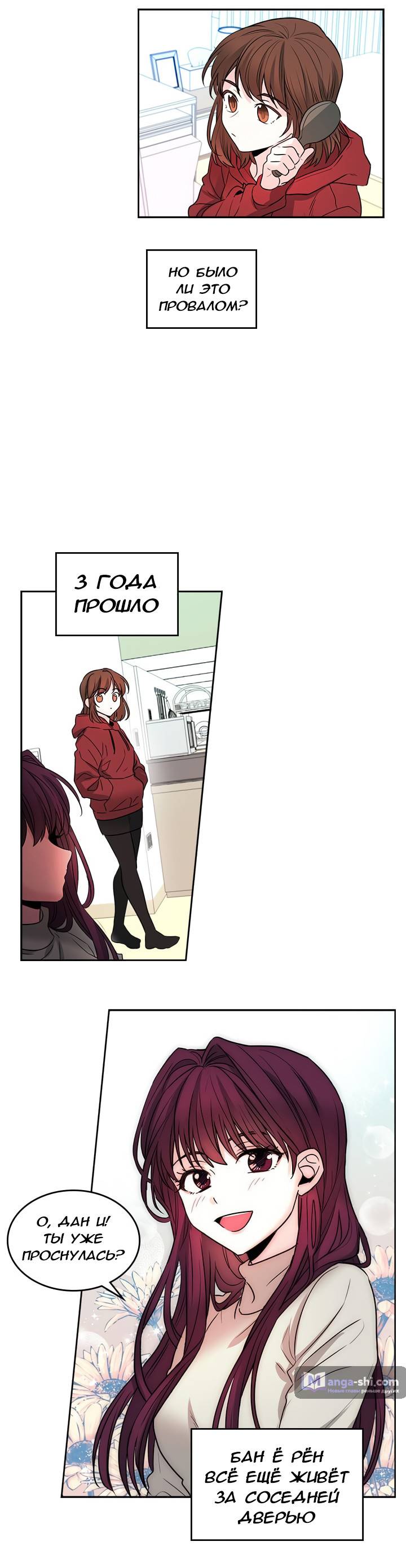 Страница 18 главы 7 манги Закон бессонницы / Inso's Law